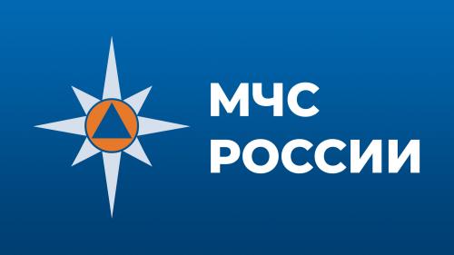 Мчс информирует