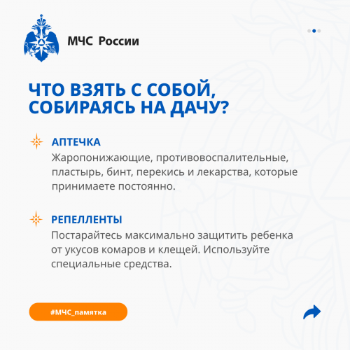 Безопасность-на-даче-ИНФО-11