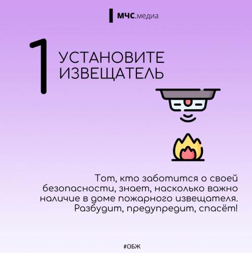 Забота-о-безопасности-2