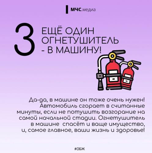 Забота-о-безопасности-4