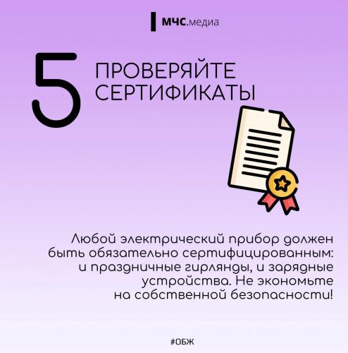 Забота-о-безопасности-6