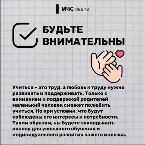 Позитивный-учебный-процесс-6