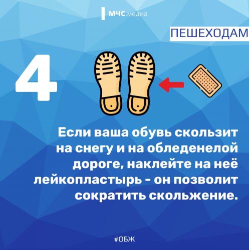 Правила-поведения-в-непогоду-5