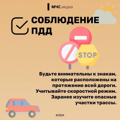 Путешествуем-на-автомобиле-008